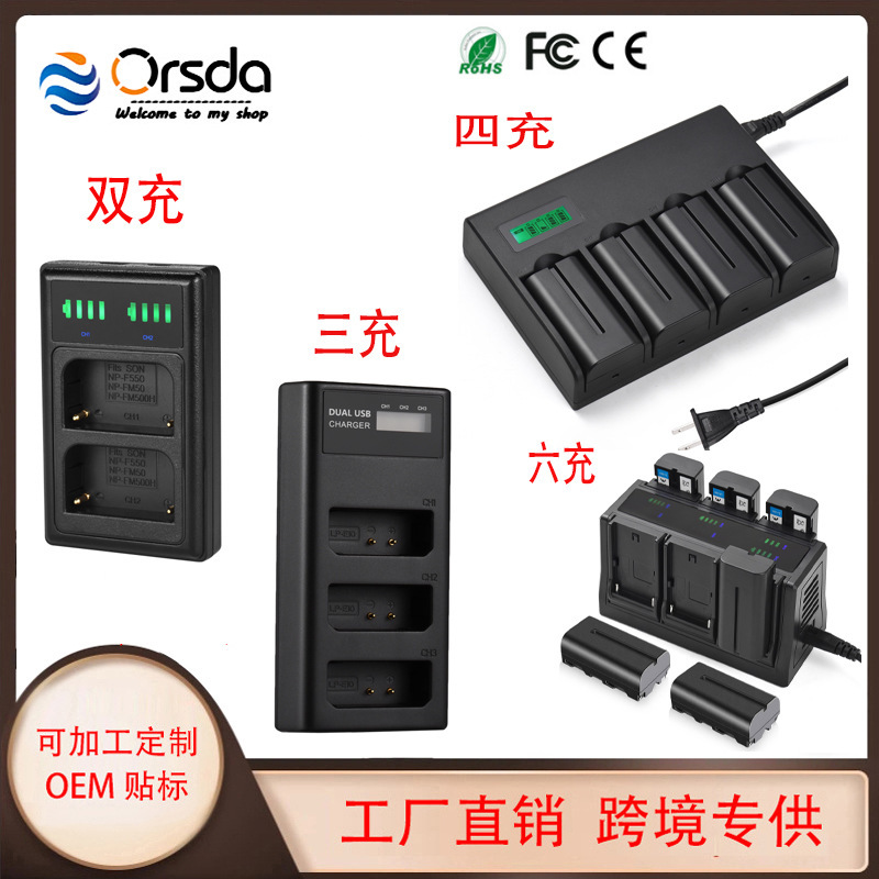Suitable for Nikon canon Sony dual charge three charge four charge six charge camera battery charger, etc.