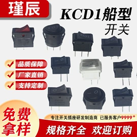 轻触开关;拨动开关;音视频插座