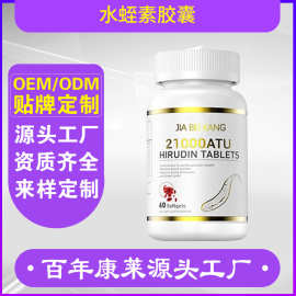 Atu21000水蛭素胶囊跨境美国原装灵芝孢子粉纳豆激酶胶囊大贸定制