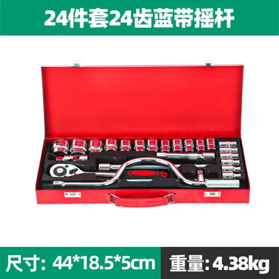 Mühərrik tənzimləmə alətləri Auto Repair Socket Set - 24-piece-set-of-24-tooth-blue-belt-rocker