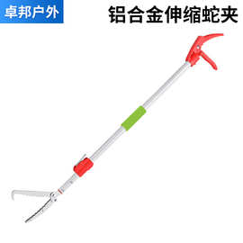 铝合金伸缩加厚捕蛇器加长75cm-2.3m赶海黄鳝泥鳅抓螃蟹捕蛇工具