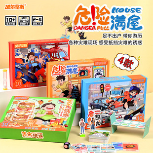 Children's Early Education Safety Education Board Game Puzzle Card Fire and Sea Escape Crisis Parent-Child Interactive Tabletop Game
