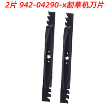 2Ƭ46Ӣ���ݻ���Ƭ������CubCadet XT146 LT46 LTX 942-04244A