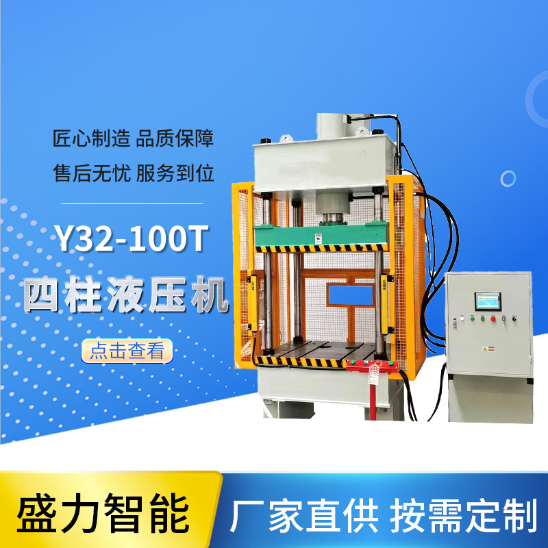 四川工厂油压机四柱液压机冲压成型多功能模压拉伸机电机压力机