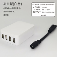 12/24Vݔ����USB�ؔ��֙C��늿ɿ����ٳ��܇�d����4UL