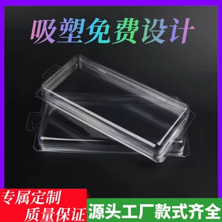 定制吸塑包装盒内托塑料包装 托盘泡壳化妆品保健品数码厂家批发