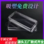 定制数码塑料保健品托盘