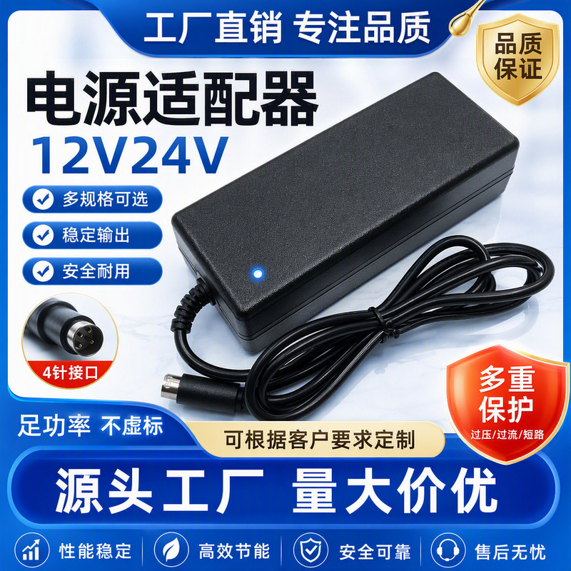 220V to 24V Power Adapter 120W Three-Pin Four-Pin 12V 150W Printer Switching Power Supply with Suffix