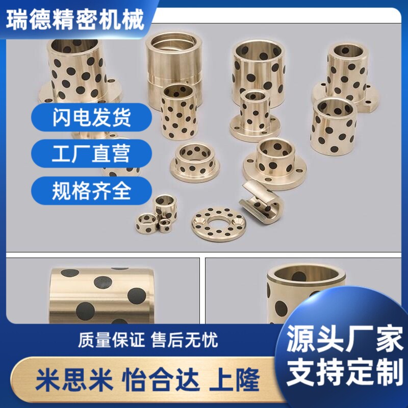 MPBZ3038 3036石墨铜套JDB直柱型石墨无油衬套自润滑含油轴承