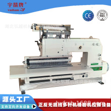 YUJIAN牌HY50064拉松紧多针机 工业电动缝纫机拉橡筋针车服装特种