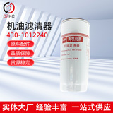 Фильтр моторного масла JX1023 Элемент фильтра 430-1012240 подходит для аксессуаров для газового двигателя Ючай