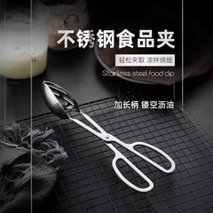 304 stainless steel food tongs bread tongs commercial self-service salad tongs fruit tongs steak barbecue meat serving tongs