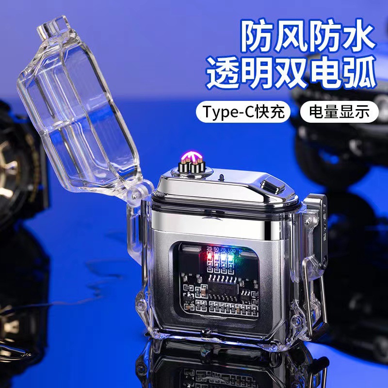 透明防水双电弧点火器户外防风type-c充电插口充电点烟器厂家直销