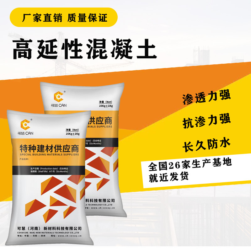 ECC高延性混凝土高强纤维可弯曲抗震型水泥楼房墙体抗裂加固砂浆