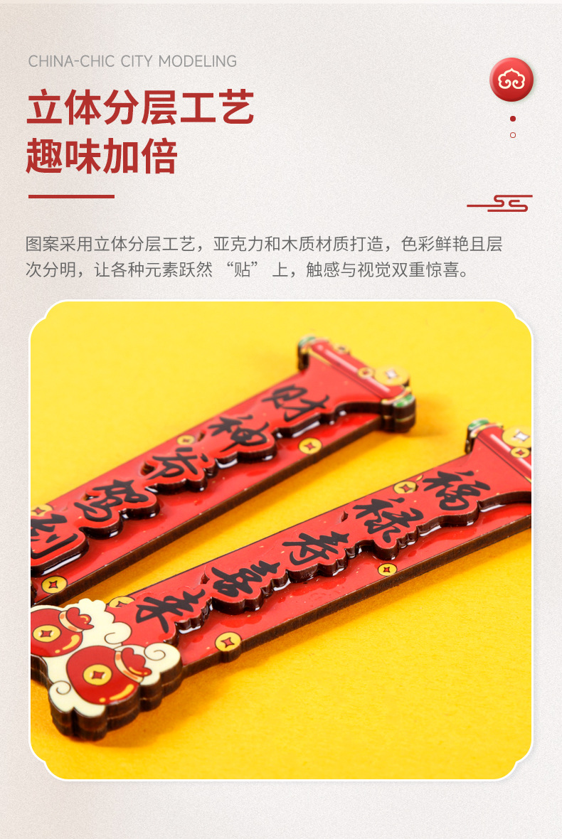 新年系列详情一_05