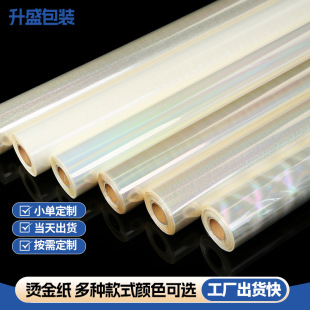 Transparent Laser Electrochemical Aluminum Hot Stamping Film Carbon Powder Hot Stamping Foil Plateless Seam Transparent Flower Plate Medium Laser Film