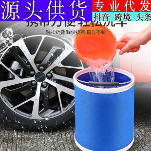 Car folding bucket 9L business car bucket car wash bucket self-driving fishing bucket OPP packaging