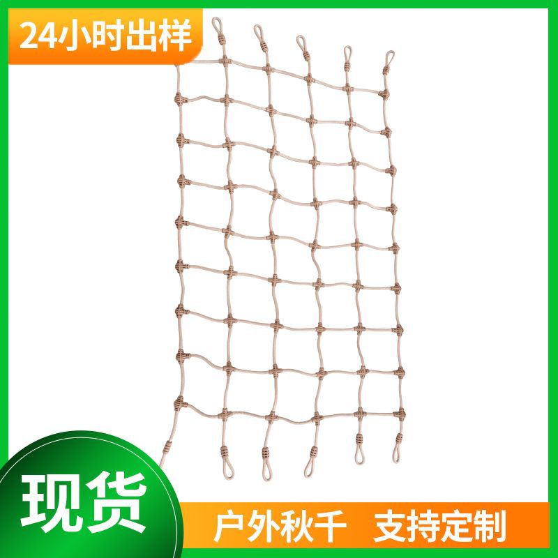 儿童训练爬网娱乐攀爬训练网公园游乐攀爬网幼儿园娱乐游戏攀爬网