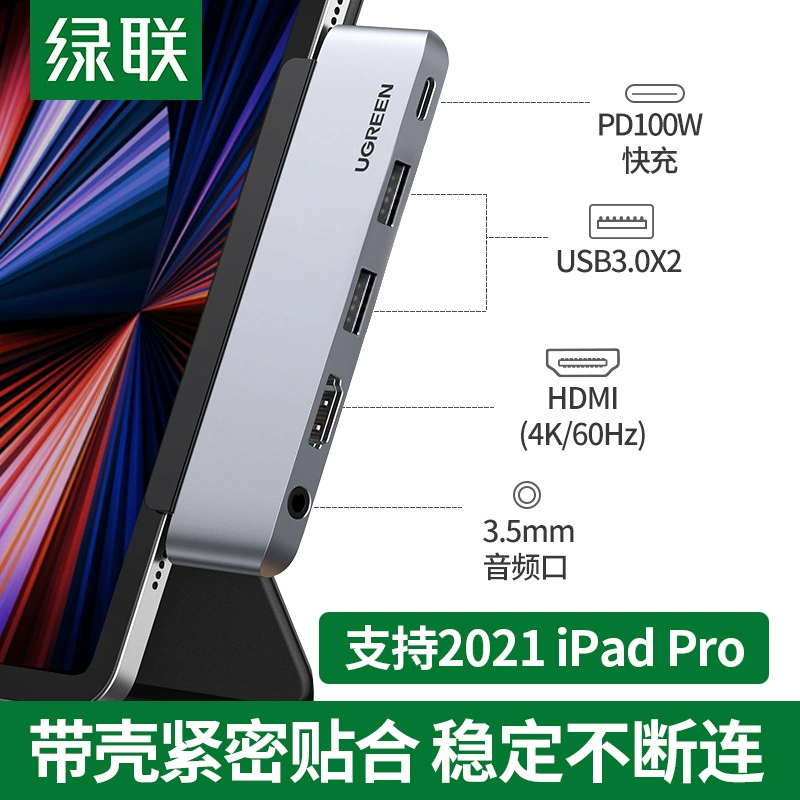 Green Union подходит для док-станции расширения Apple iPadPro 2021 года Typec для расширения аксессуаров AIR4 2020 года. Снимок экрана.