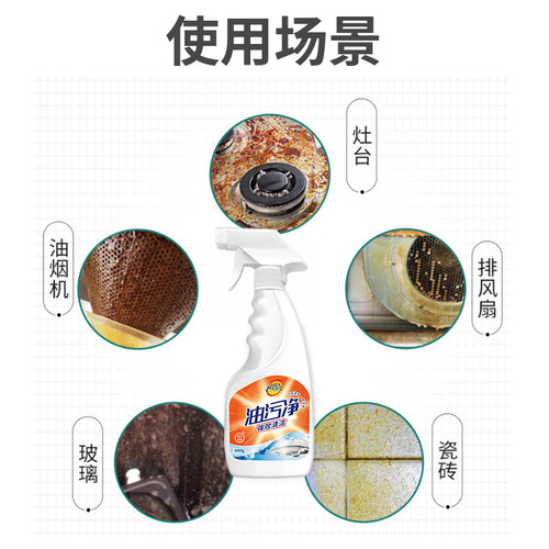 Kitchen oil stain cleaner, oil stain cleaner, range hood cleaner, lampblack cleaner, multi-purpose oil stain remover, stove