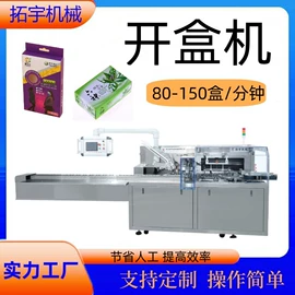 食药品包装机;多功能包装机;热收缩包装机