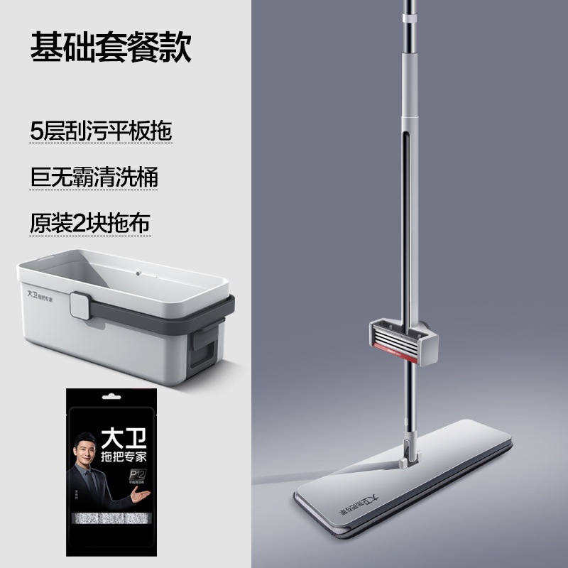 Daweihua Large Hands-Free Flat Mop Expert Set for Home Use P12+ Cleaning Bucket R2 Microfiber Daweihua Large Hands-Free Flat Mop Expert Set for Home Use P12+ Cleaning Bucket R2 Microfiber