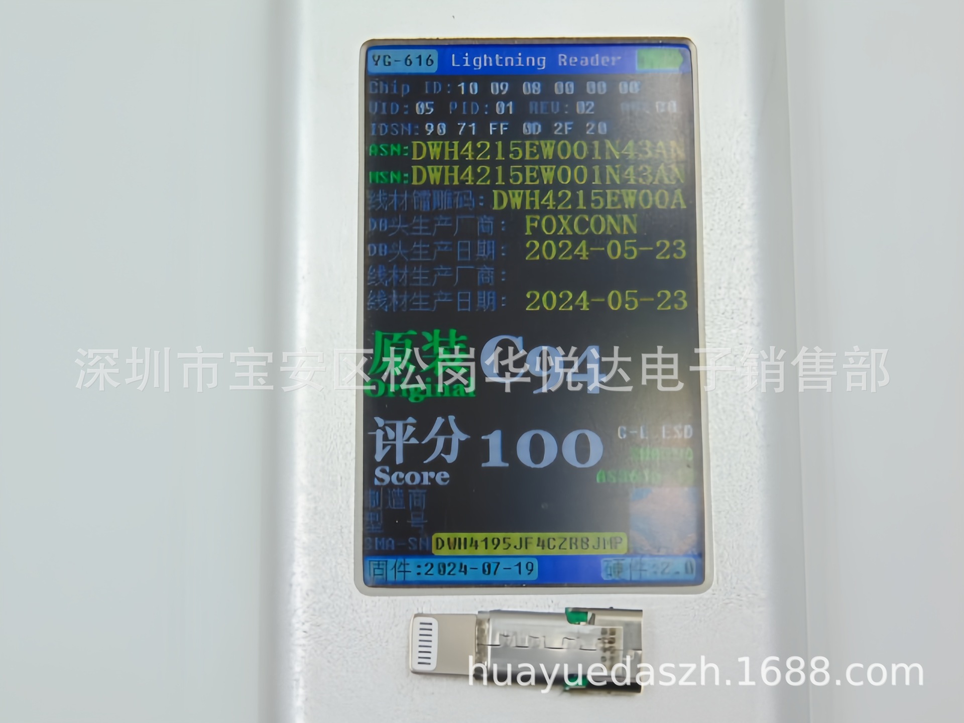 C94原装MFI转接头