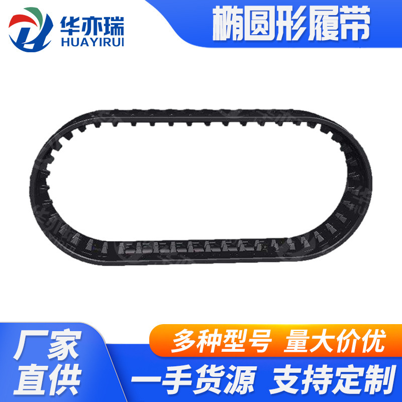 厂家供应泳池机器人履带 泳池清扫机履带 泳池机器履带 机器人水