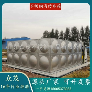 济宁定制消防水箱 圆形储水箱 304生活水箱供水配套设备消防水箱