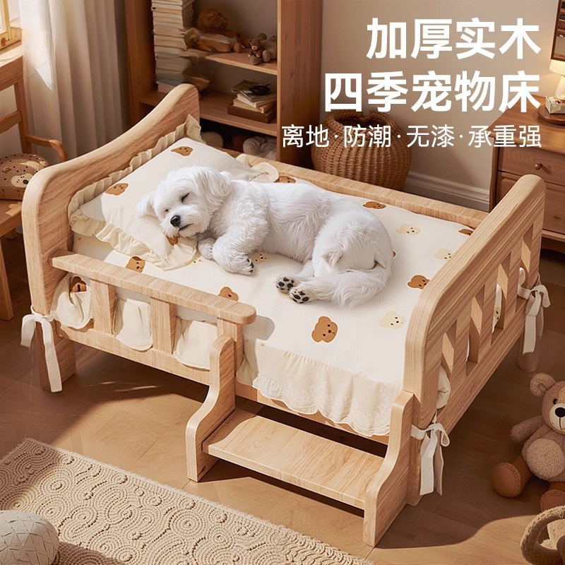 全实木狗床狗窝四季通用床离地中小型犬泰迪比熊宠物睡觉沙发|undefined