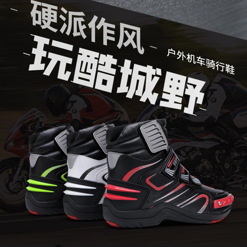 机车鞋777