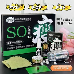 香港人民薬局 ソー中要へそ ソーへそパッチ ハーブ痩身ソーギフトボックス