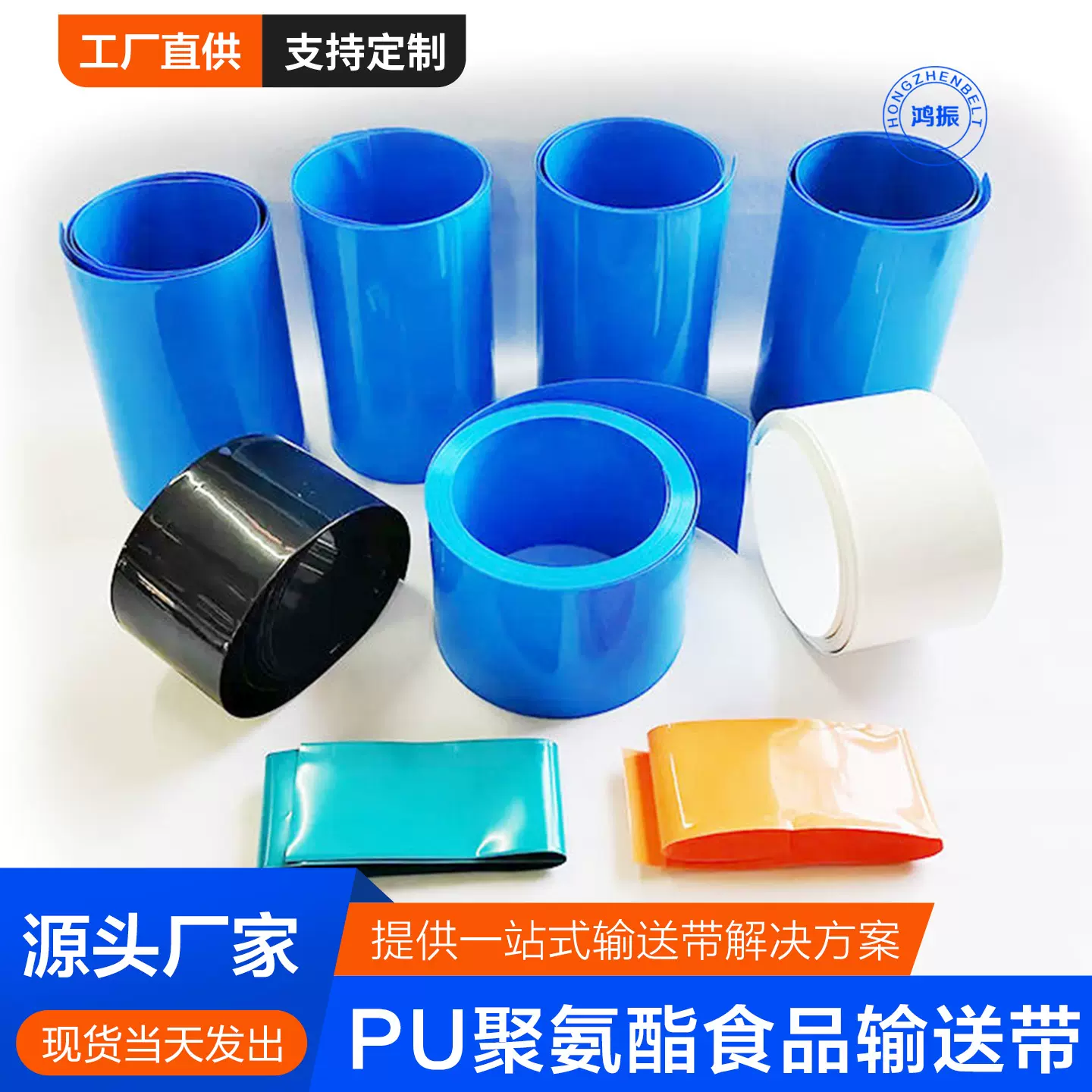 PU蓝色白色食品输送带 颜色定制工业流水线输送带传送带生产厂家