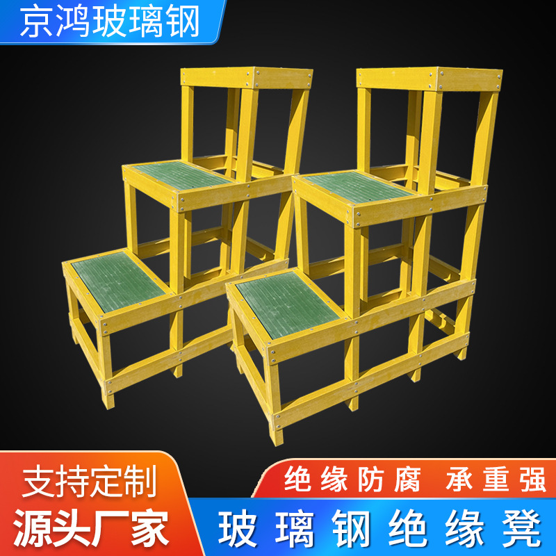玻璃钢绝缘凳电工专用双层平台凳带轮可移动耐高压玻璃钢绝缘凳