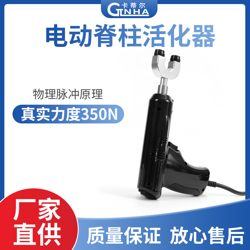 CTLNHA Katier HL-3500 スマートボーンマッサージャー家電マッサージャーガンアクティベーター 3 スピード|undefined