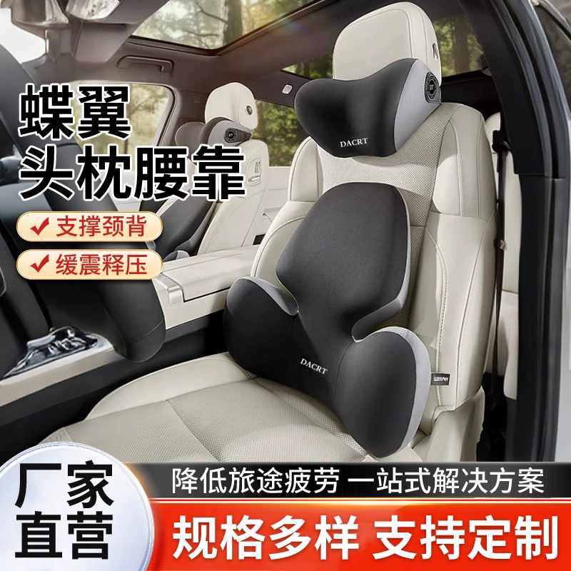 Новый автомобильный подголовник, латексная подушка для шеи, автомобильная поясничная поддержка, автомобильная подушка, поддержка талии, спинка, подушка сиденья, поясничная поддержка