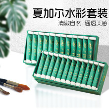 夏加尔水彩颜料12ML22ML学生写生画室绘画水彩画套装学生专用