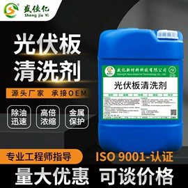 其他工业用清洗剂;金属清洗剂;金属工艺液