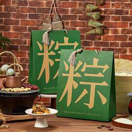 2025端午节粽子礼盒外包装盒礼袋打包袋高端创意端午节礼袋