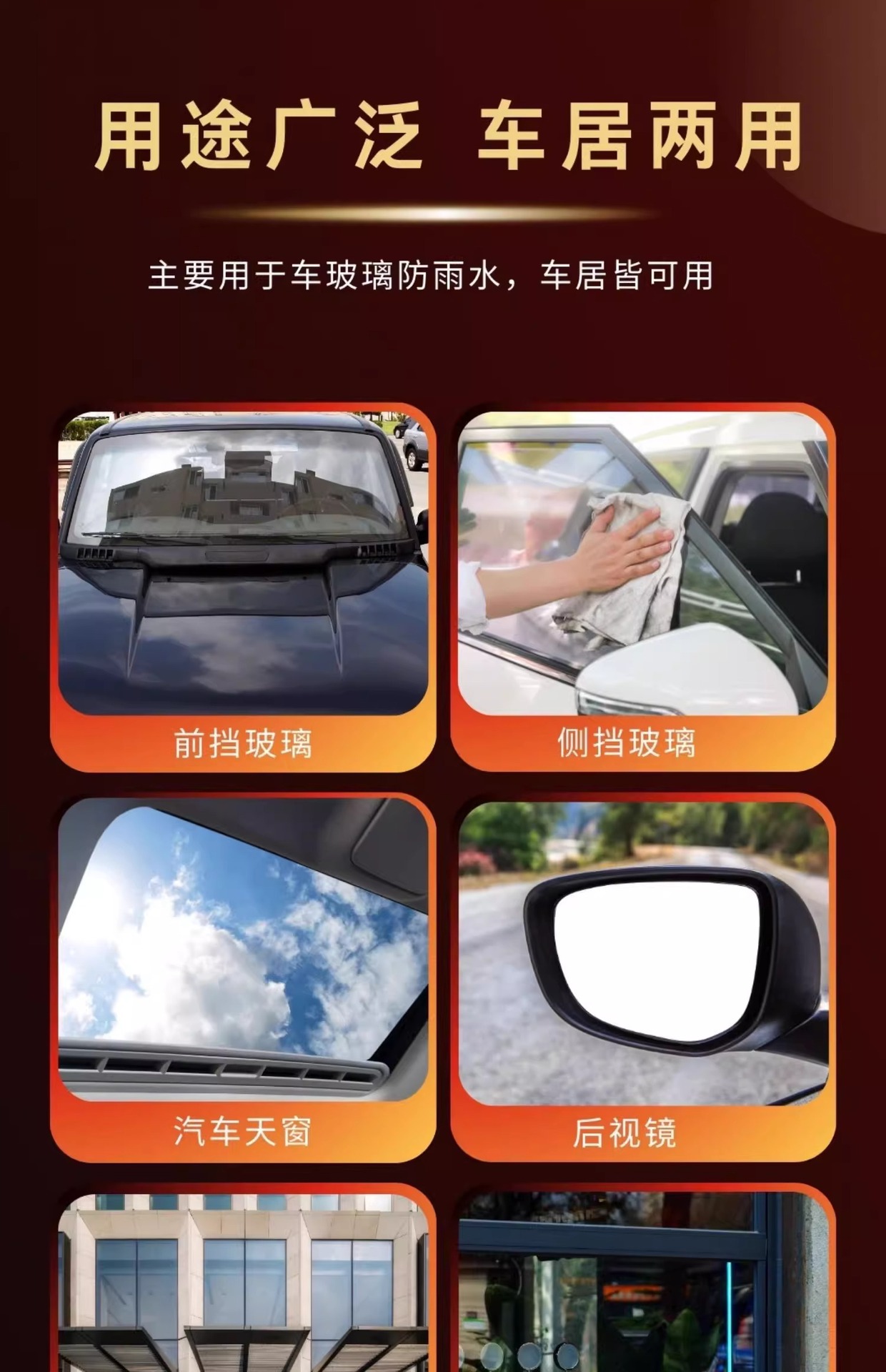 Car Glass Rain Repellent Spray, Waterproof and Rainproof for Windows, Rearview Mirror Rain Repellent, Anti-Fog Spray, Oil Film Remover