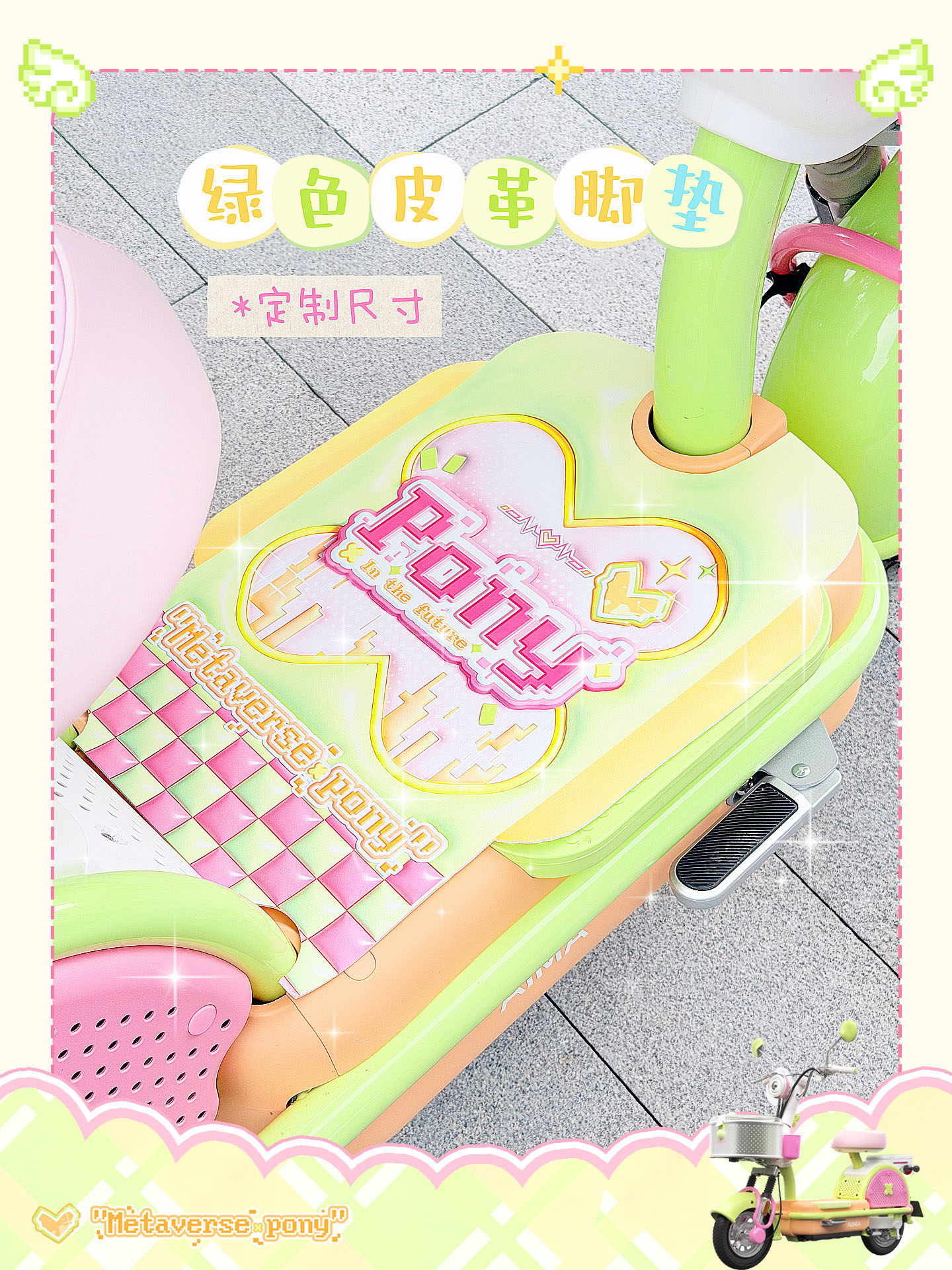 Suitable for Aima Metaverse Pony Electric Vehicle Seat Cushion Cover, Waterproof, Scratch-Resistant, Wear-Resistant, Size-Fitting Cartoon Seat Cushion