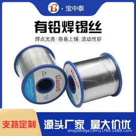焊丝;焊条;锡