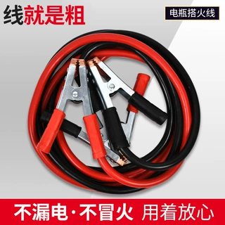 厂家供应3米2000A电瓶线 汽车搭火线搭线夹搭车打火连接线搭电线