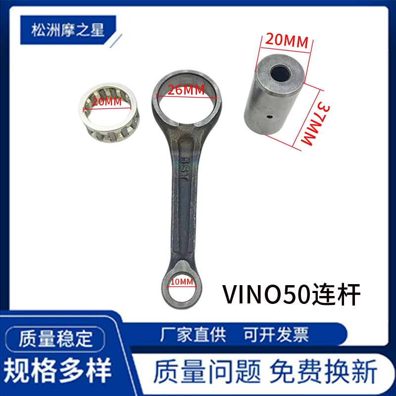 Аксессуары для мотоциклов шатуна для Yamaha JOG-4T VINO50 GEAR SA36J JOG4T50