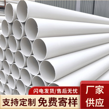 pvc��ˮ��75mm4�� pvc����ˮ��Ӳ�ܹ��̹�ˮ����110pvc�Ӻ���ˮ��