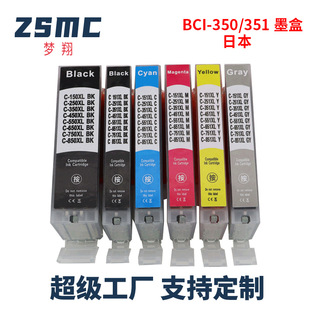 ���ݼ���CANON BCI-350 351 BCI350 BCI351ī��MG5530 IX6830
