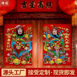 门贴、年画;对联/春联;福字/福字贴