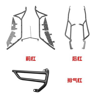 Suitable for Shengshi 150X Bumper Motorcycle bumper