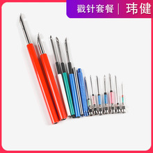 新款俄罗斯戳戳绣针简易戳笔手工刺绣diy工具戳针戳花针垛花针