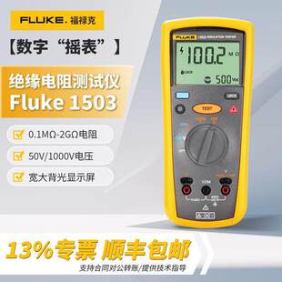 FLUKE�����˽^�����yԇ�x1508/1503����ʽ�^�����ךW��u��